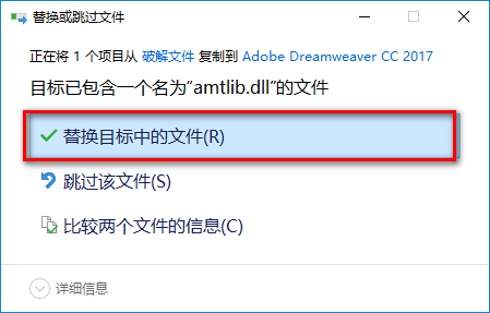 图片[11]-总是期待在这里与你相逢！Dreamweaver CC 2017安装教程-总是期待在这里与你相逢！应用软件