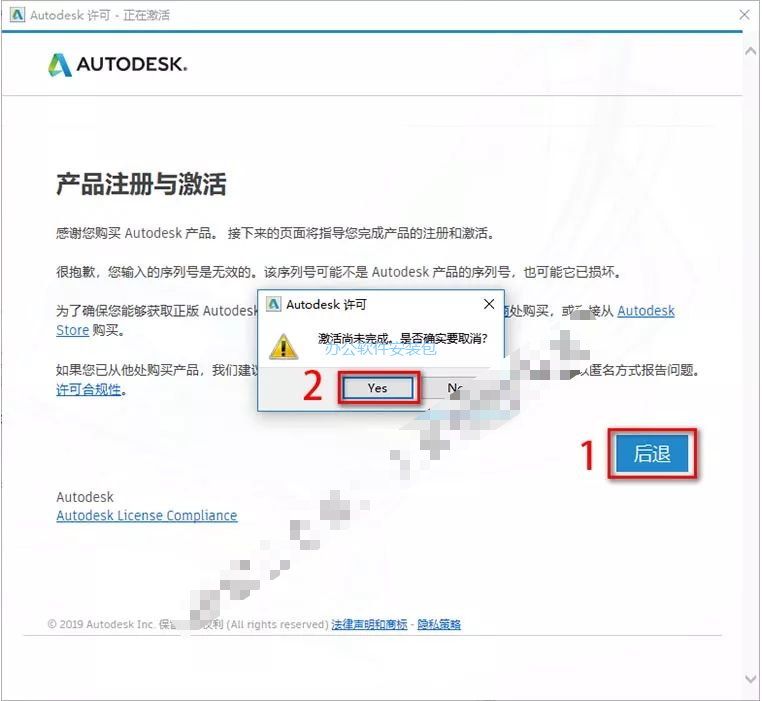 图片[16]-总是期待在这里与你相逢！Civil3D 2019安装教程-总是期待在这里与你相逢！应用软件