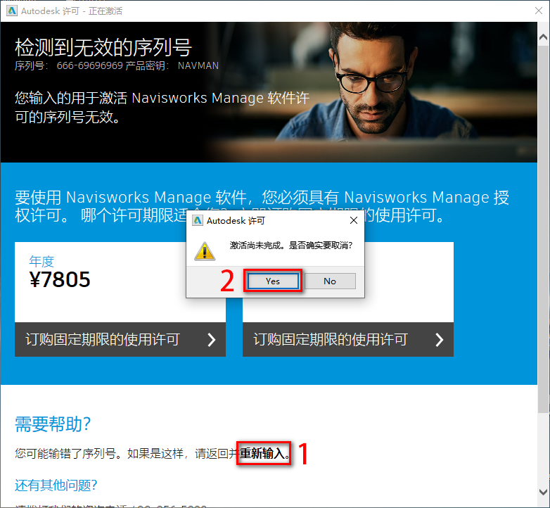 图片[14]-总是期待在这里与你相逢！Navisworks 2020安装教程-总是期待在这里与你相逢！应用软件