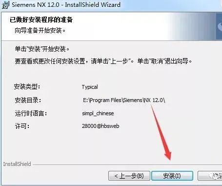 图片[30]-总是期待在这里与你相逢！UG NX 12.0安装教程-总是期待在这里与你相逢！应用软件