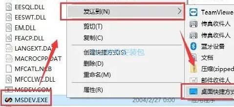 图片[15]-总是期待在这里与你相逢！Visual C++ 6.0 安装教程-总是期待在这里与你相逢！应用软件