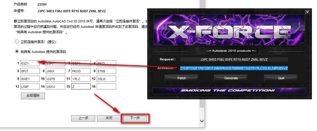 图片[21]-总是期待在这里与你相逢！Civil3D 2016安装教程-总是期待在这里与你相逢！应用软件