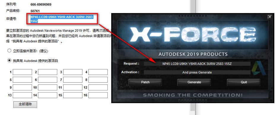 图片[18]-总是期待在这里与你相逢！Navisworks 2019安装教程-总是期待在这里与你相逢！应用软件