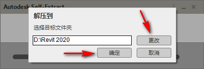 图片[4]-总是期待在这里与你相逢！Revit 2020安装教程-总是期待在这里与你相逢！应用软件