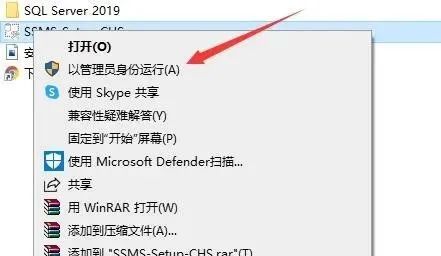 图片[18]-总是期待在这里与你相逢！SQL Server 2019安装教程-总是期待在这里与你相逢！应用软件