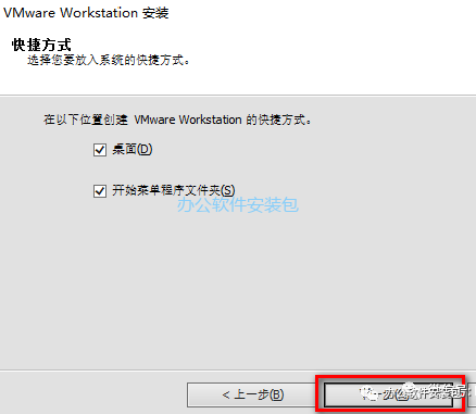 图片[9]-总是期待在这里与你相逢！VMware 11安装教程-总是期待在这里与你相逢！应用软件