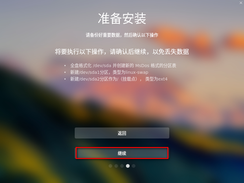图片[22]-总是期待在这里与你相逢！Linux Deepin安装教程-总是期待在这里与你相逢！应用软件
