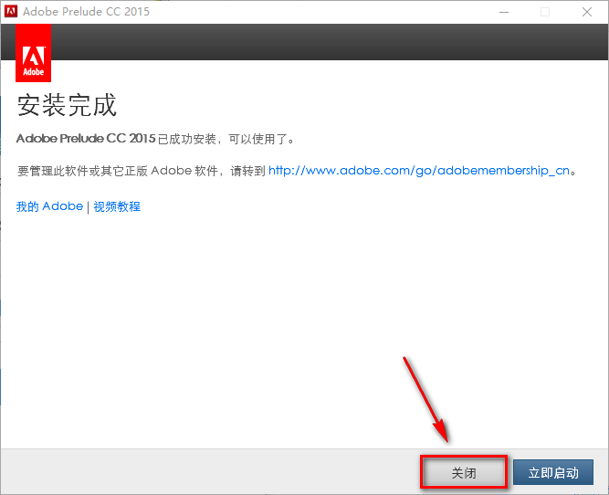 图片[12]-总是期待在这里与你相逢！Prelude CC 2015安装教程-总是期待在这里与你相逢！应用软件