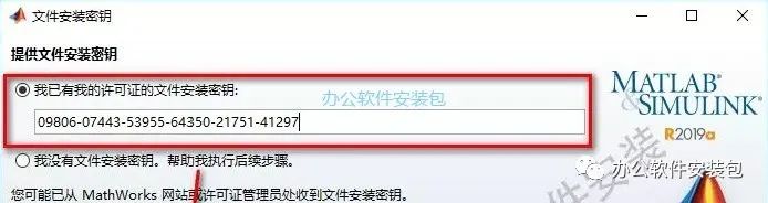 图片[6]-总是期待在这里与你相逢！Matlab 2019a安装教程-总是期待在这里与你相逢！应用软件