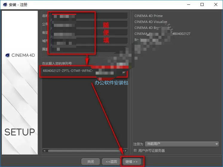 图片[16]-总是期待在这里与你相逢！C4D R18安装教程-总是期待在这里与你相逢！应用软件