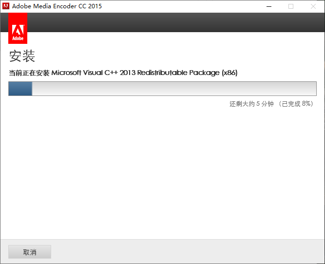 图片[11]-总是期待在这里与你相逢！Media Encoder CC2015安装教程-总是期待在这里与你相逢！应用软件