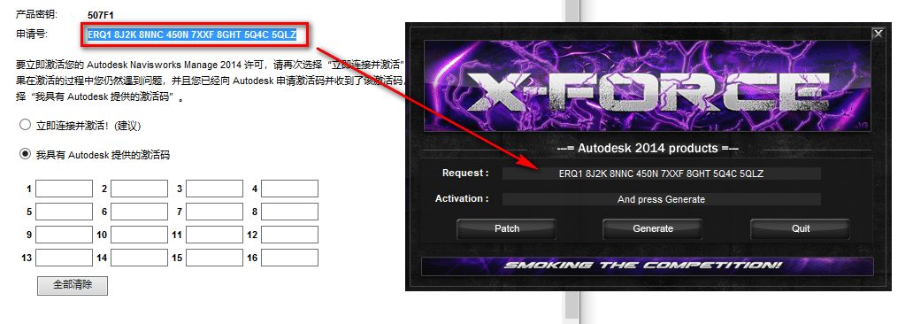 图片[19]-总是期待在这里与你相逢！Navisworks 2014安装教程-总是期待在这里与你相逢！应用软件