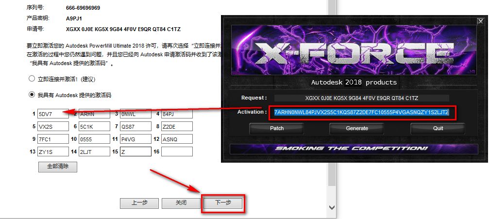 图片[21]-总是期待在这里与你相逢！PowerMiLL 2018安装教程-总是期待在这里与你相逢！应用软件