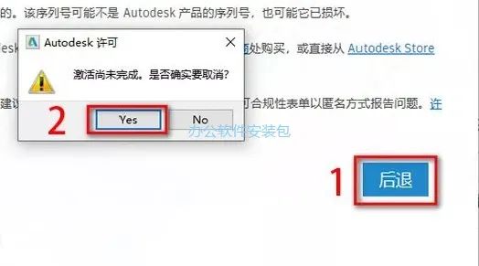 图片[13]-总是期待在这里与你相逢！Navisworks 2019安装教程-总是期待在这里与你相逢！应用软件
