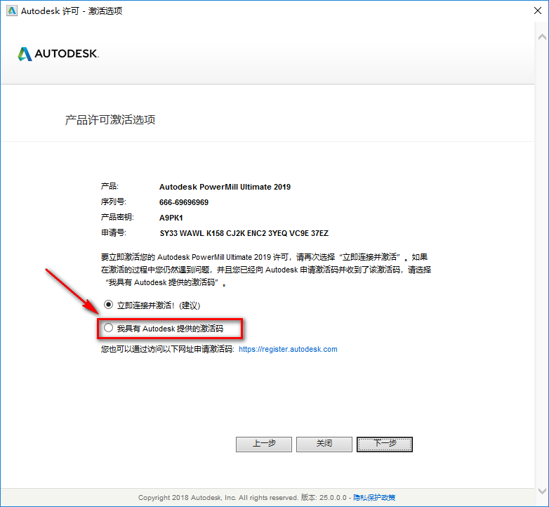 图片[15]-总是期待在这里与你相逢！PowerMiLL 2019安装教程-总是期待在这里与你相逢！应用软件