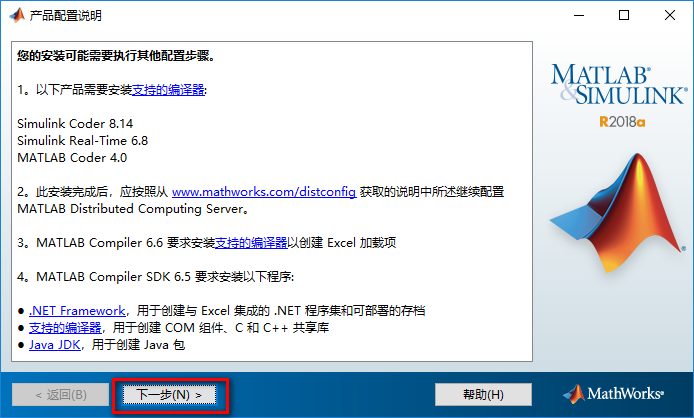图片[11]-总是期待在这里与你相逢！Matlab 2018a安装教程-总是期待在这里与你相逢！应用软件