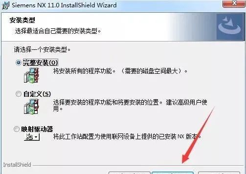 图片[22]-总是期待在这里与你相逢！UG NX 11.0安装教程-总是期待在这里与你相逢！应用软件
