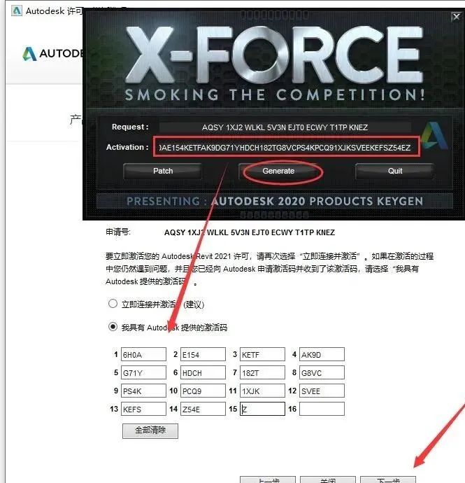 图片[22]-总是期待在这里与你相逢！Revit 2021安装教程-总是期待在这里与你相逢！应用软件