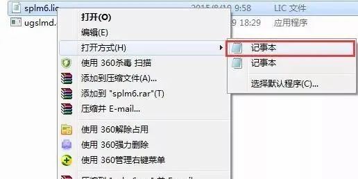 图片[5]-总是期待在这里与你相逢！UG NX 9.0安装教程-总是期待在这里与你相逢！应用软件