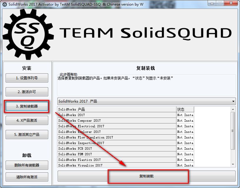 图片[19]-总是期待在这里与你相逢！SolidWorks 2017安装教程-总是期待在这里与你相逢！应用软件