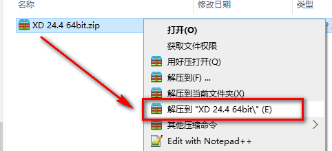 Adobe XD 24.4安装教程-总是期待在这里与你相逢！应用软件