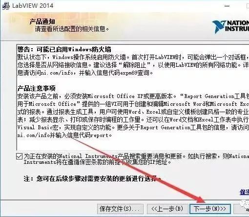 图片[11]-总是期待在这里与你相逢！LabVIEW 2014安装教程-总是期待在这里与你相逢！应用软件