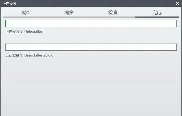 图片[10]-总是期待在这里与你相逢！LabVIEW 2020安装教程-总是期待在这里与你相逢！应用软件