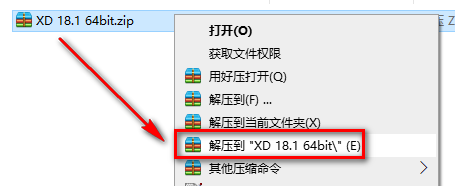 Adobe XD 18.1安装教程-总是期待在这里与你相逢！应用软件