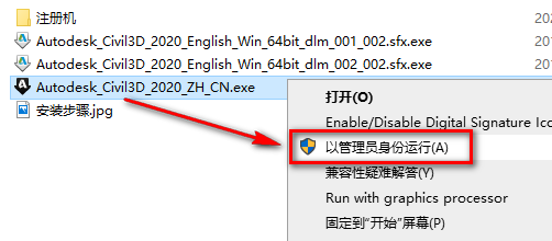 图片[24]-总是期待在这里与你相逢！Civil3D 2020安装教程-总是期待在这里与你相逢！应用软件