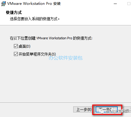 图片[7]-总是期待在这里与你相逢！VMware 12安装教程-总是期待在这里与你相逢！应用软件