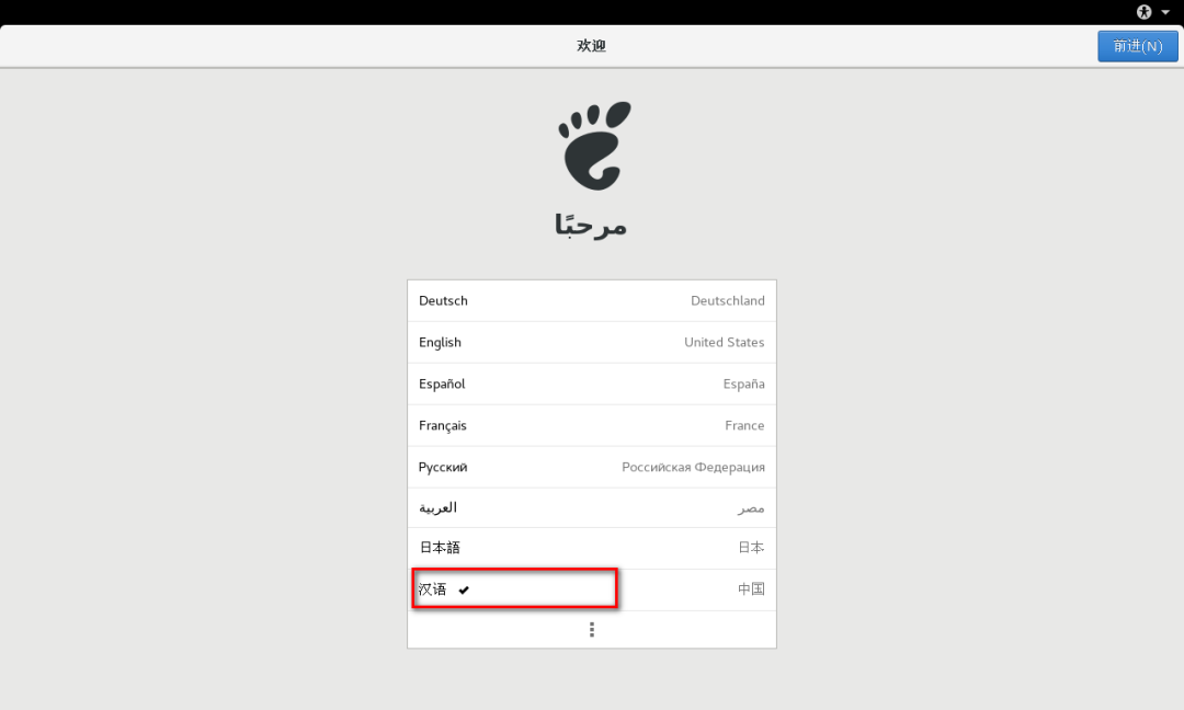 图片[34]-总是期待在这里与你相逢！Linux CentOS安装教程-总是期待在这里与你相逢！应用软件