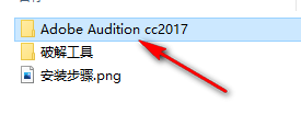 图片[2]-总是期待在这里与你相逢！Audition CC2017安装教程-总是期待在这里与你相逢！应用软件