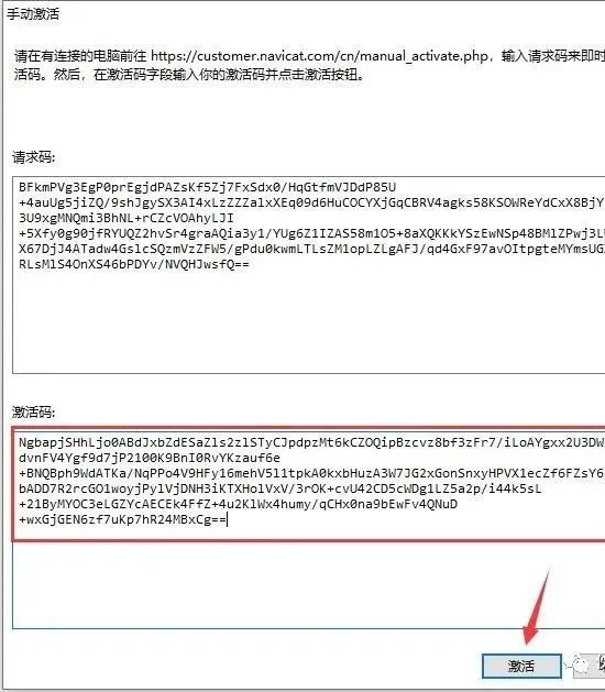 图片[22]-总是期待在这里与你相逢！Navicat Premium 15.0.12安装教程-总是期待在这里与你相逢！应用软件
