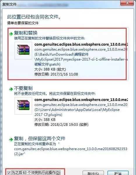图片[25]-总是期待在这里与你相逢！MyEclipse 2017安装教程-总是期待在这里与你相逢！应用软件
