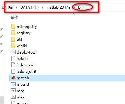 图片[19]-总是期待在这里与你相逢！Matlab 2017a安装教程-总是期待在这里与你相逢！应用软件