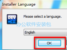 图片[4]-总是期待在这里与你相逢！Dev-C++安装教程-总是期待在这里与你相逢！应用软件