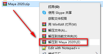 Maya 2020安装教程-总是期待在这里与你相逢！应用软件