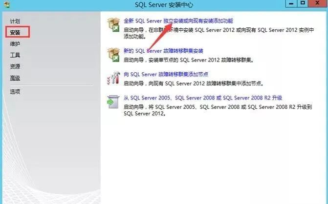 图片[4]-总是期待在这里与你相逢！SQL Server 2012安装教程-总是期待在这里与你相逢！应用软件