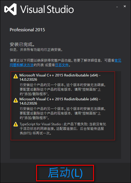 图片[6]-总是期待在这里与你相逢！Visual Studio 2015安装教程-总是期待在这里与你相逢！应用软件