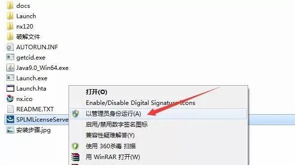 图片[7]-总是期待在这里与你相逢！UG NX 12.0安装教程-总是期待在这里与你相逢！应用软件