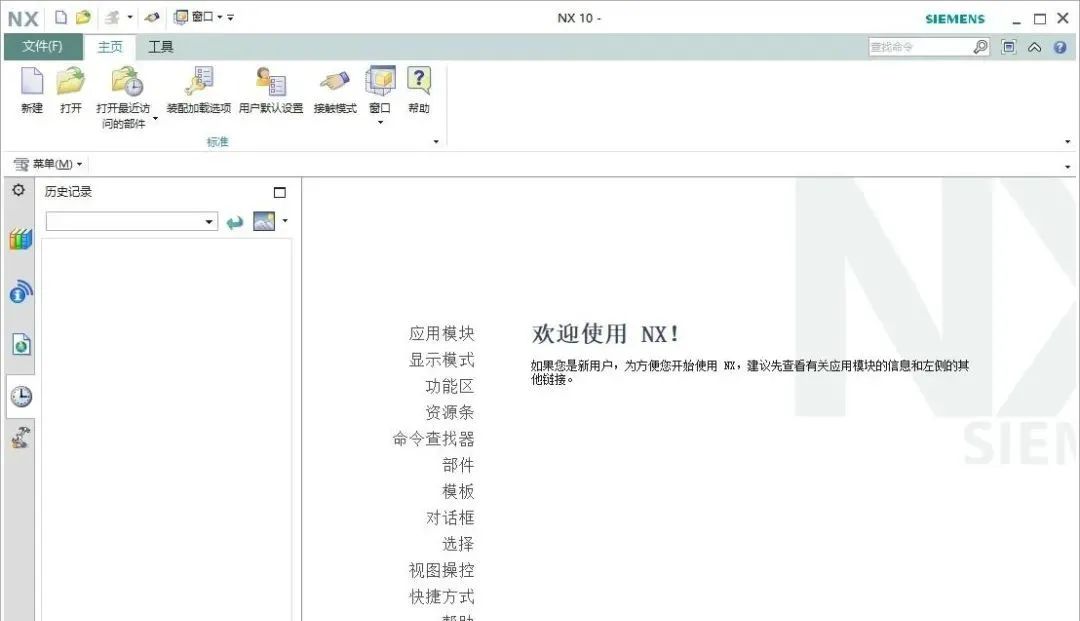 图片[39]-总是期待在这里与你相逢！UG NX 10.0安装教程-总是期待在这里与你相逢！应用软件