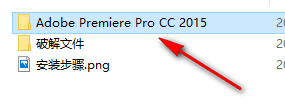 图片[2]-总是期待在这里与你相逢！Premiere Pro CC 2015安装教程-总是期待在这里与你相逢！应用软件