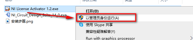 图片[19]-总是期待在这里与你相逢！Multisim 14.0安装教程-总是期待在这里与你相逢！应用软件