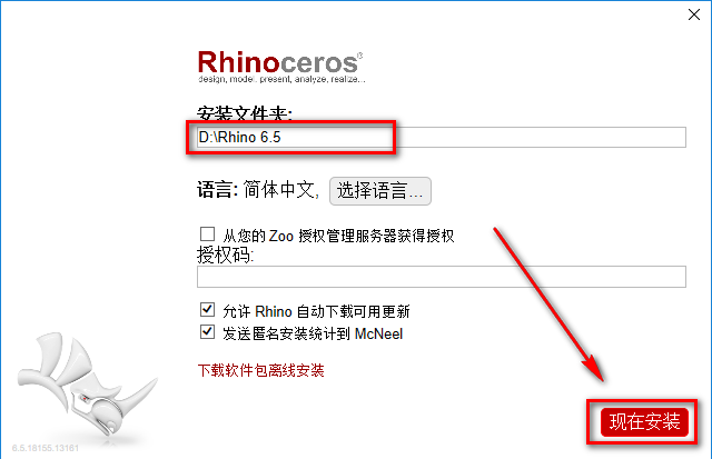 图片[4]-总是期待在这里与你相逢！Rhino 6.5安装教程-总是期待在这里与你相逢！应用软件