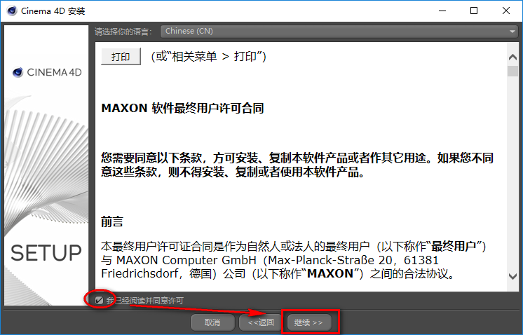图片[9]-总是期待在这里与你相逢！C4D R19安装教程-总是期待在这里与你相逢！应用软件