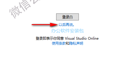 图片[7]-总是期待在这里与你相逢！Visual Studio 2015安装教程-总是期待在这里与你相逢！应用软件