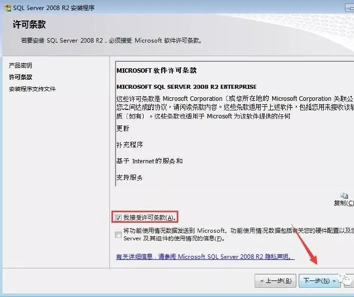 图片[7]-总是期待在这里与你相逢！SQL Server 2008R2安装教程-总是期待在这里与你相逢！应用软件