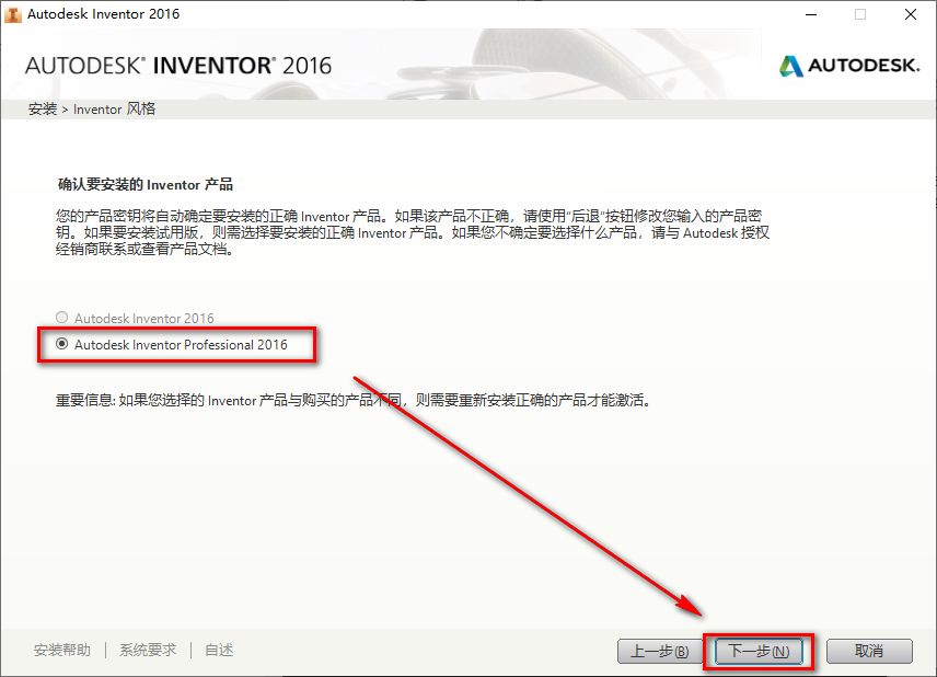图片[8]-总是期待在这里与你相逢！Inventor 2016安装教程-总是期待在这里与你相逢！应用软件