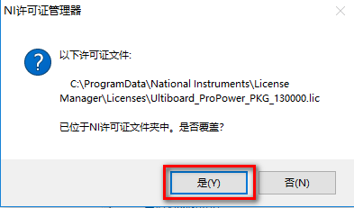 图片[25]-总是期待在这里与你相逢！Multisim 13.0安装教程-总是期待在这里与你相逢！应用软件