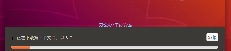 图片[25]-总是期待在这里与你相逢！Linux Ubuntu安装教程-总是期待在这里与你相逢！应用软件